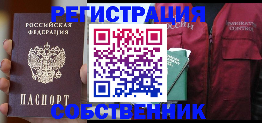 прописка поиск в Кемерово